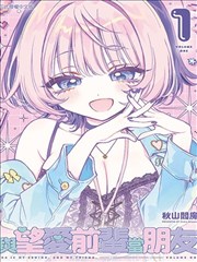 高嫁柳家动漫 漫画版