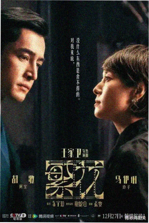 高嫁柳家动漫 TV特别篇