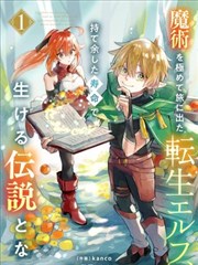 高嫁柳家动漫 漫画销量